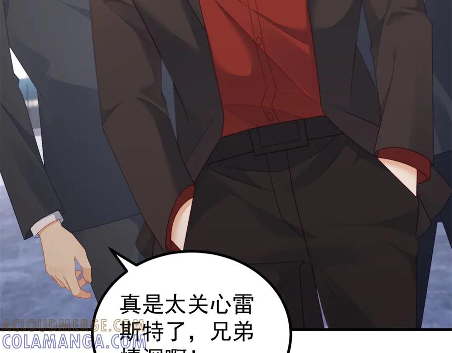 《我是女主，但炮灰实在太帅了》第45话 风雨到来 第97页