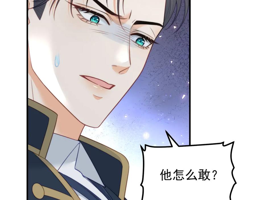 《我是女主，但炮灰实在太帅了》第45话 风雨到来 第60页