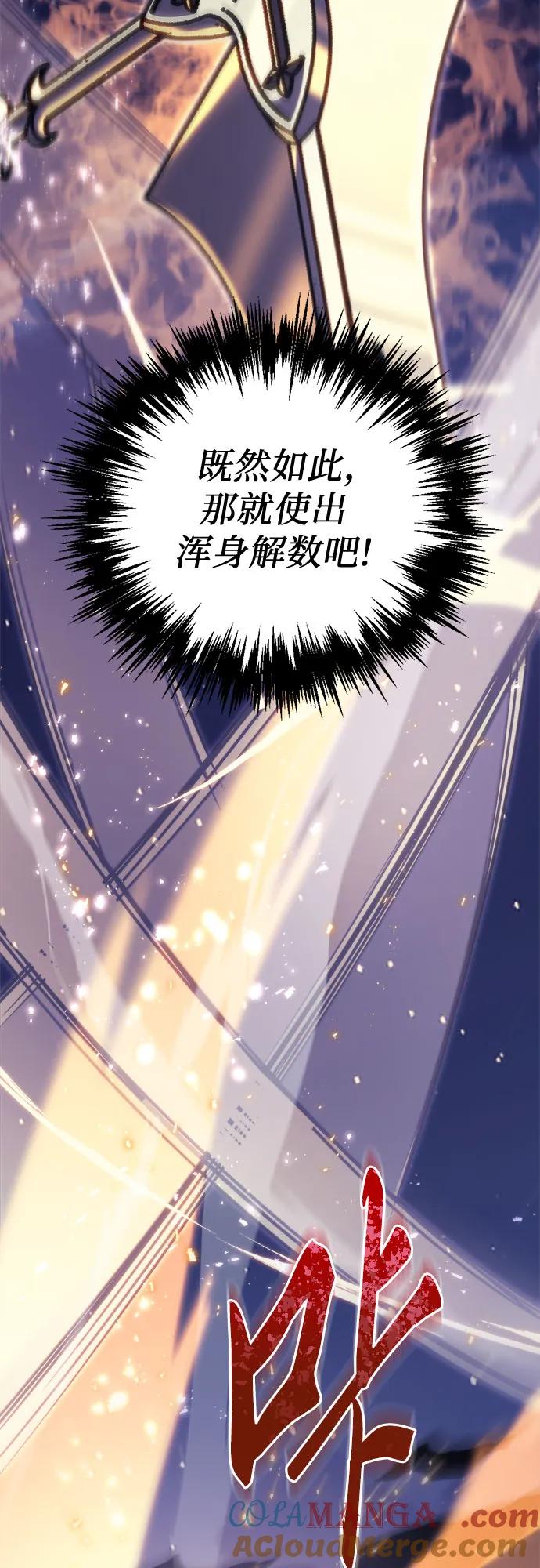 《灭门家族的重生者》第46话 第46页