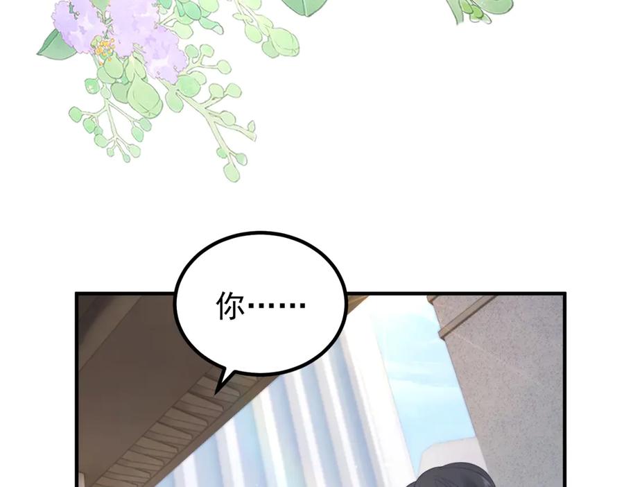 《我是女主，但炮灰实在太帅了》第45话 风雨到来 第84页
