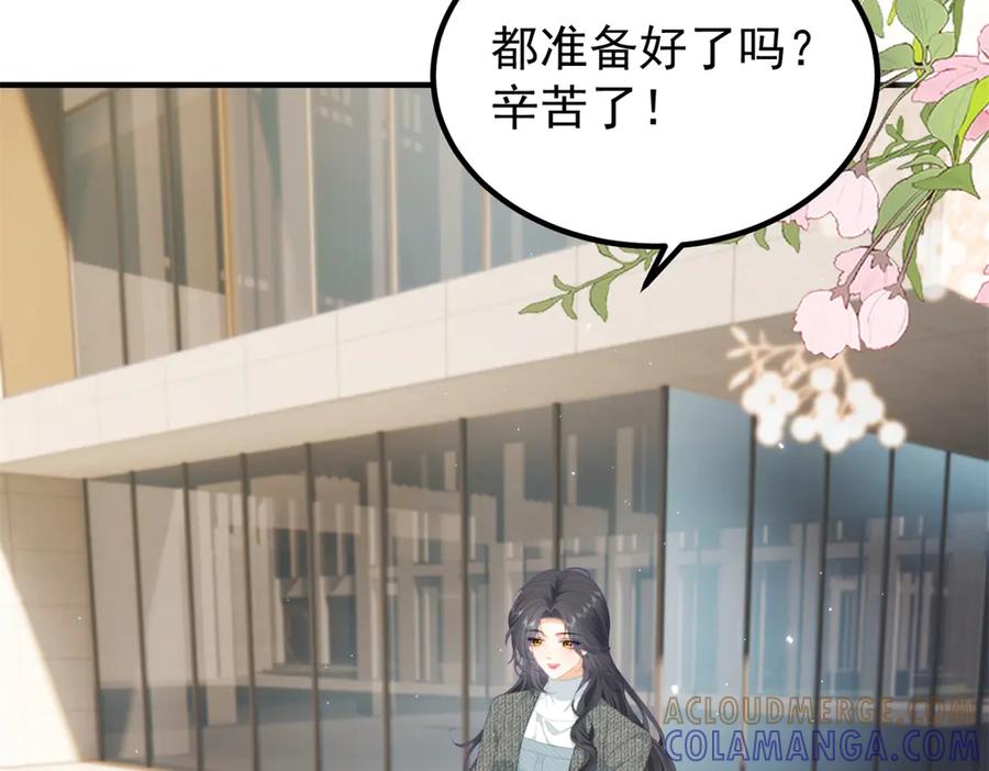 《我是女主，但炮灰实在太帅了》第45话 风雨到来 第117页