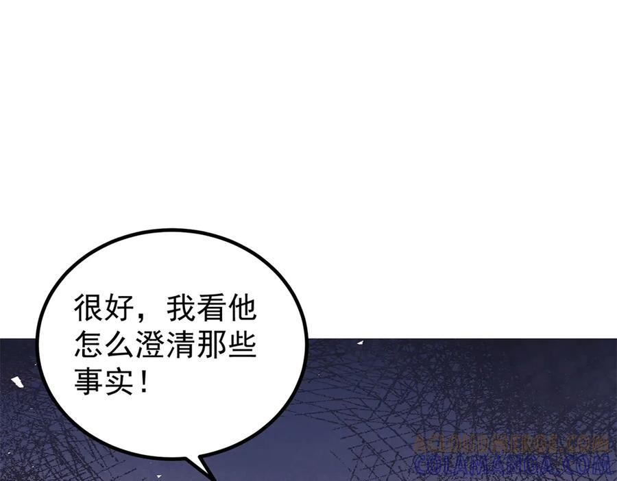 《我是女主，但炮灰实在太帅了》第45话 风雨到来 第113页