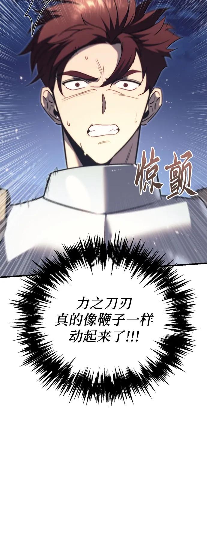 《灭门家族的重生者》第46话 第42页