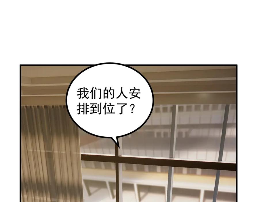 《我是女主，但炮灰实在太帅了》第45话 风雨到来 第107页