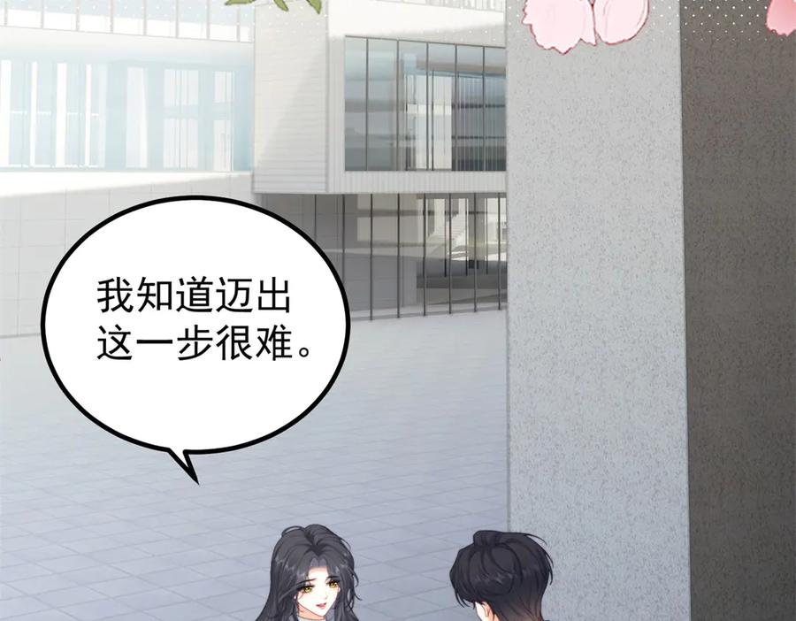 《我是女主，但炮灰实在太帅了》第45话 风雨到来 第66页