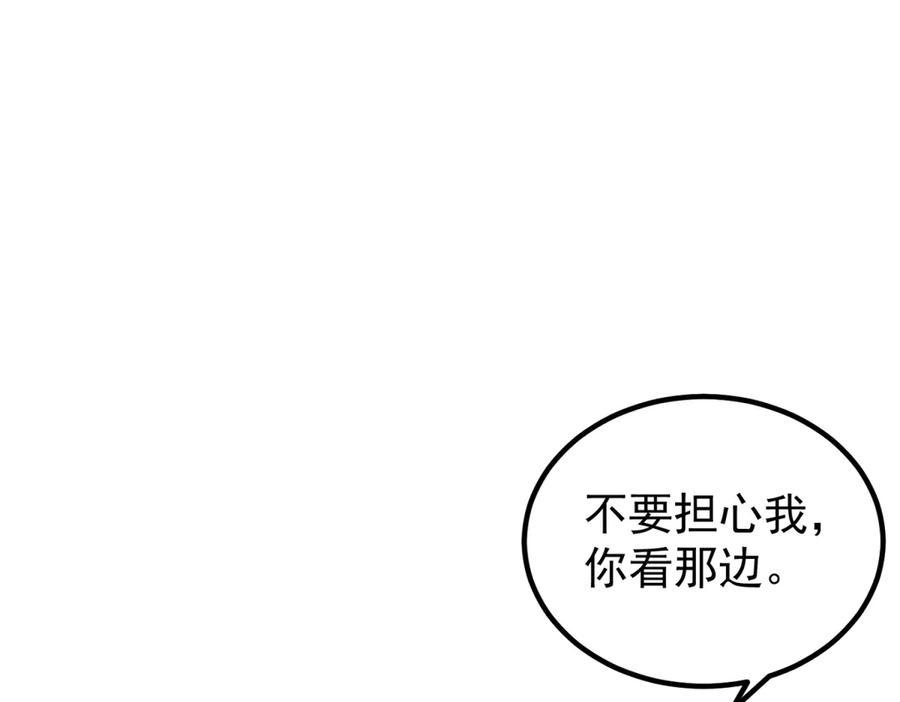 《我是女主，但炮灰实在太帅了》第45话 风雨到来 第79页