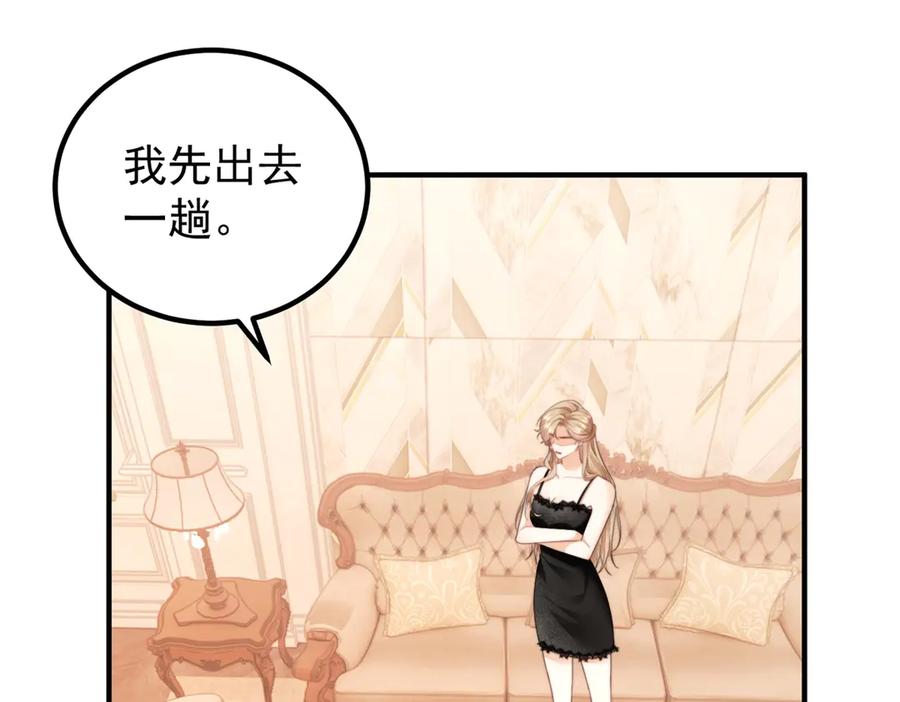 《我是女主，但炮灰实在太帅了》第45话 风雨到来 第62页