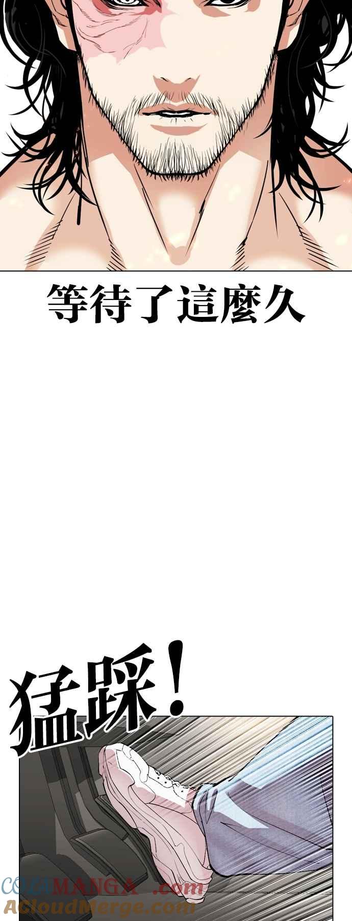 看脸时代 [第531话] 新学期 [01] 第113页