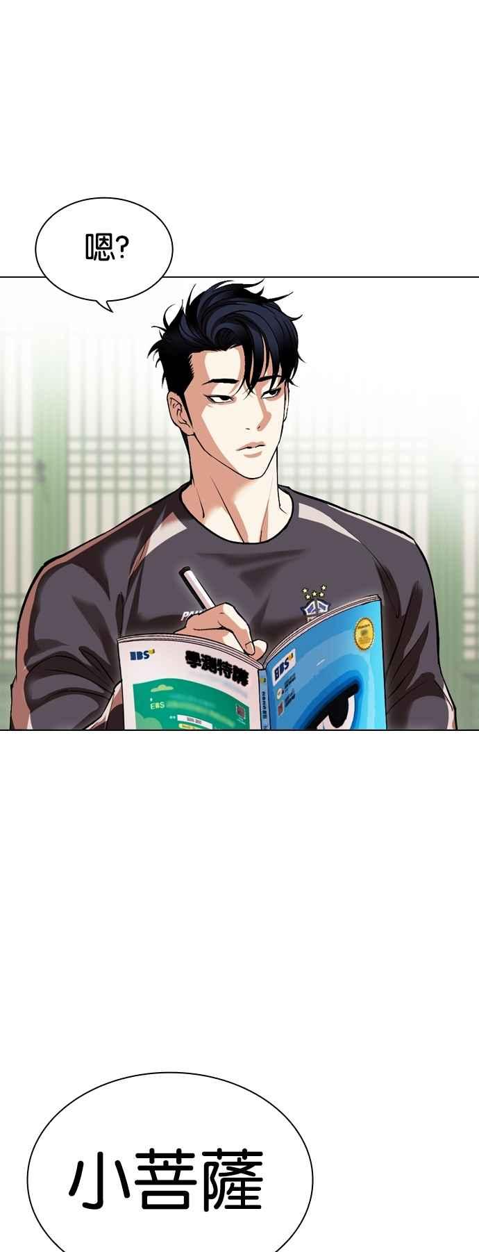 看脸时代 [第531话] 新学期 [01] 第107页