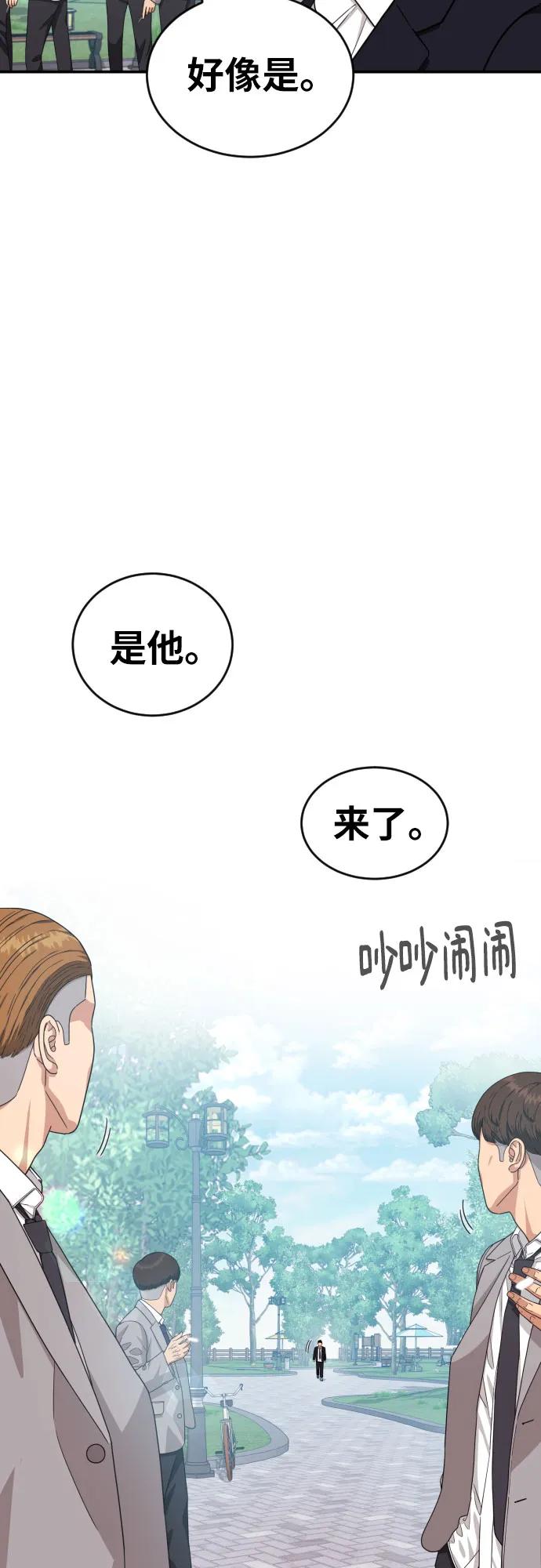 《一级格斗课外辅导》第56话 再次挑战 第53页