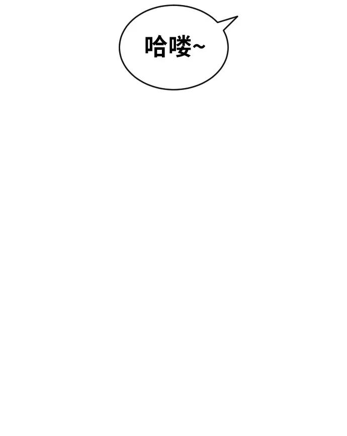 《一级格斗课外辅导》第56话 再次挑战 第44页