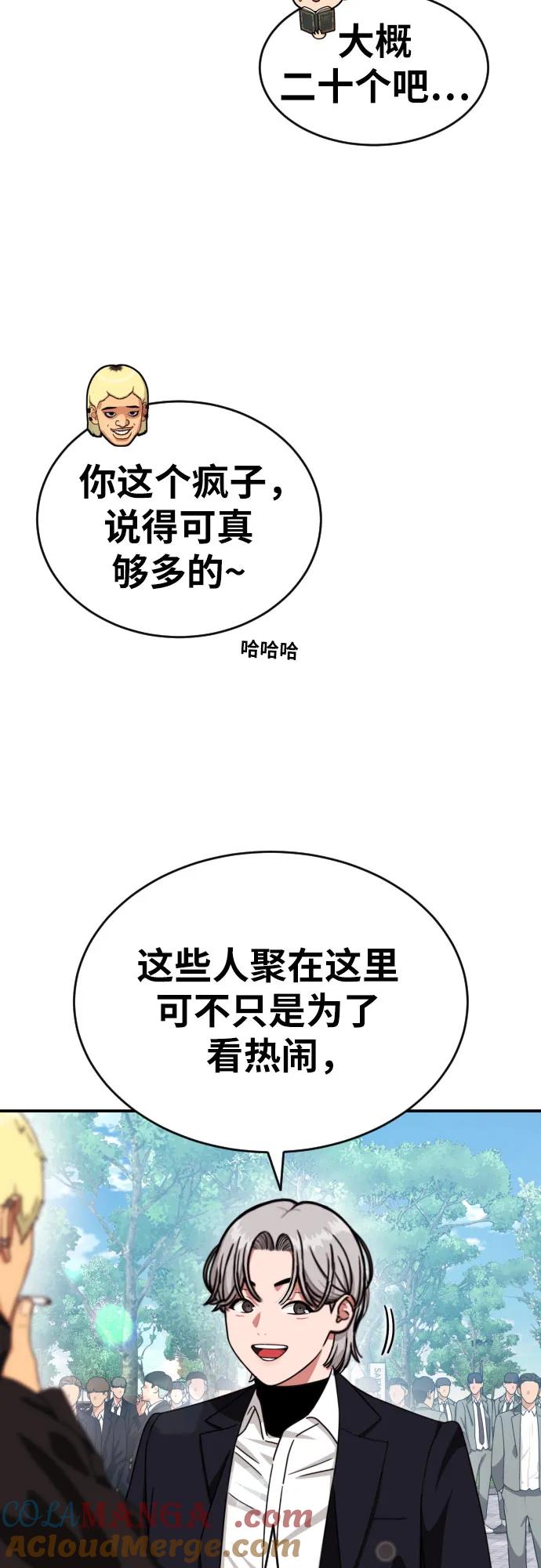 《一级格斗课外辅导》第56话 再次挑战 第40页