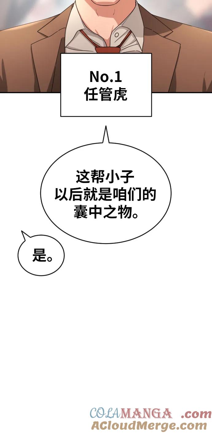 《一级格斗课外辅导》第56话 再次挑战 第34页