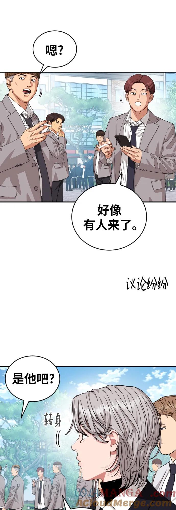 《一级格斗课外辅导》第56话 再次挑战 第52页