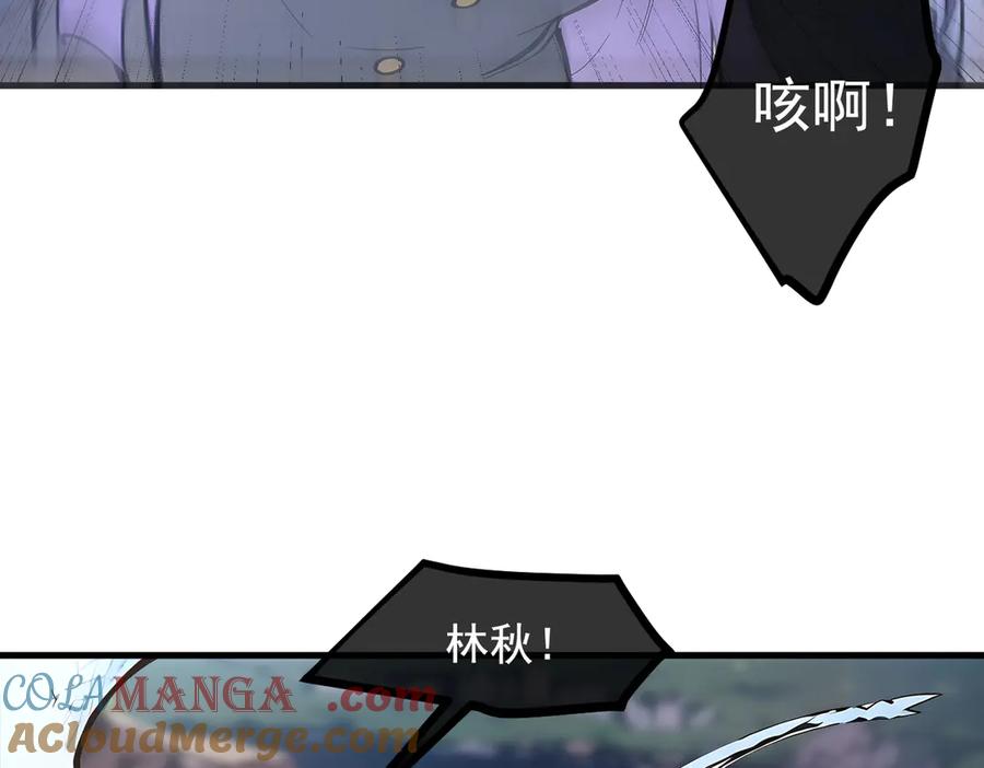 《我主宰了灵气复苏》第64话 边打边吃醋！ 第89页