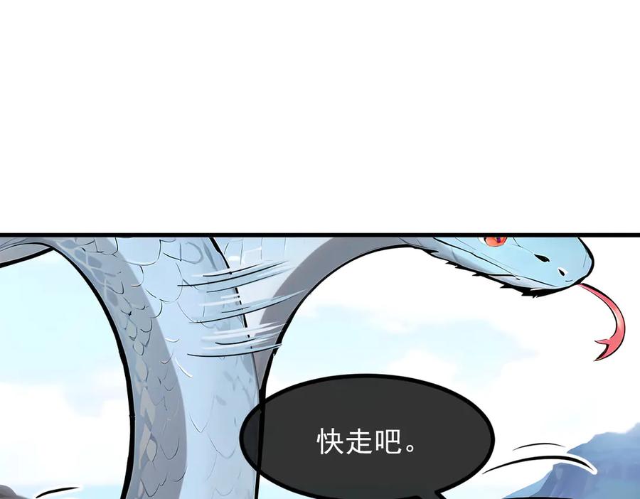 《我主宰了灵气复苏》第64话 边打边吃醋！ 第84页