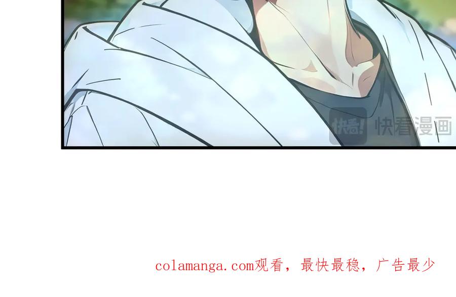 《我主宰了灵气复苏》第64话 边打边吃醋！ 第110页