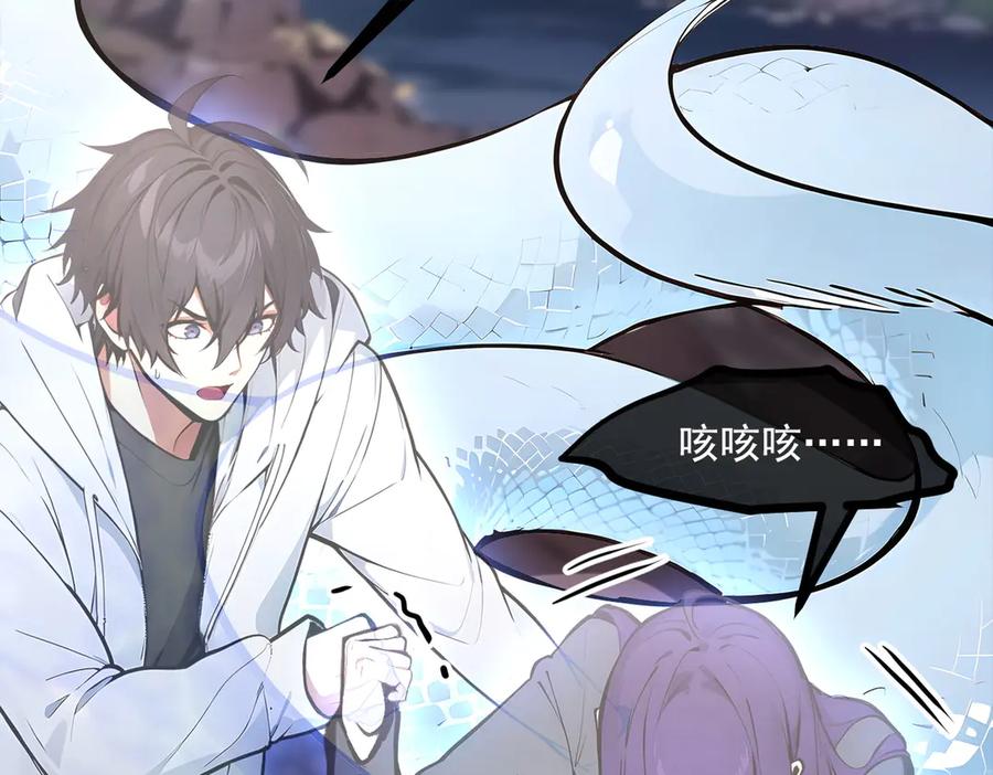 《我主宰了灵气复苏》第64话 边打边吃醋！ 第90页