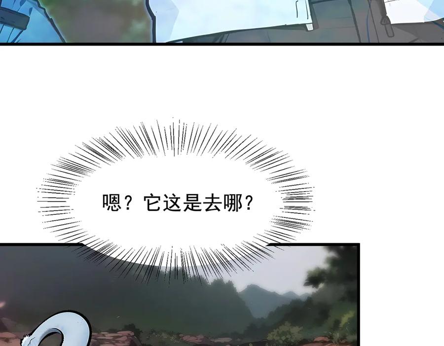 《我主宰了灵气复苏》第64话 边打边吃醋！ 第107页