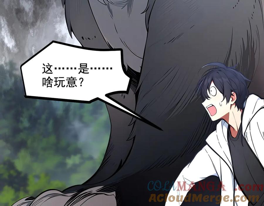 《我主宰了灵气复苏》第65话 妖物大战 第41页