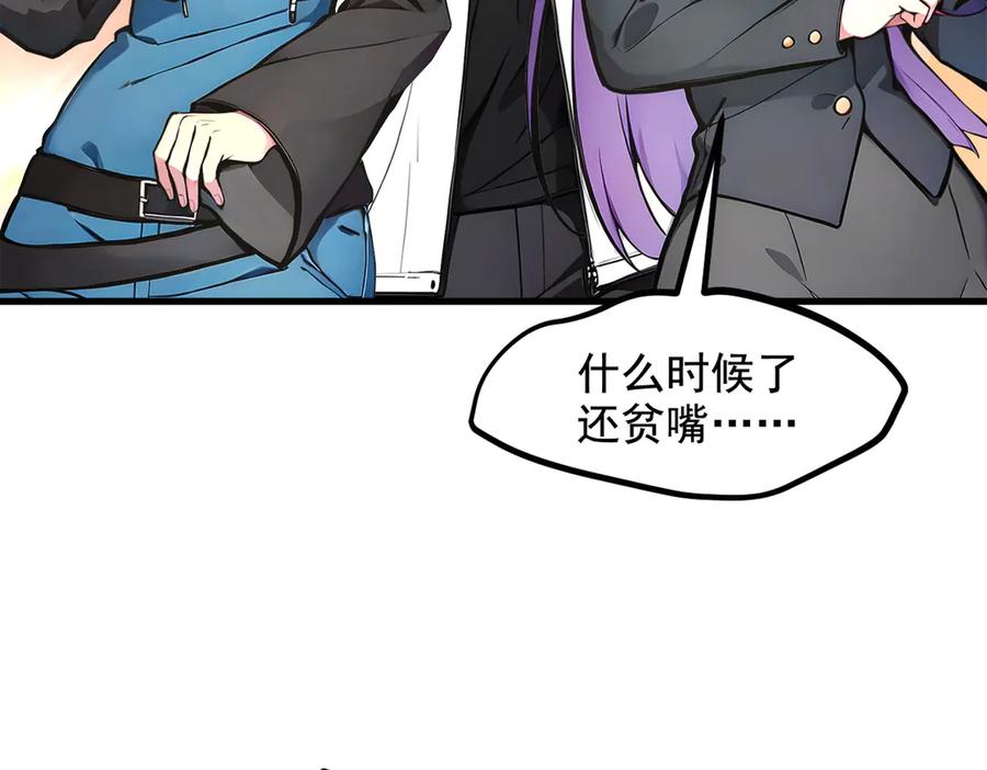 《我主宰了灵气复苏》第65话 妖物大战 第18页