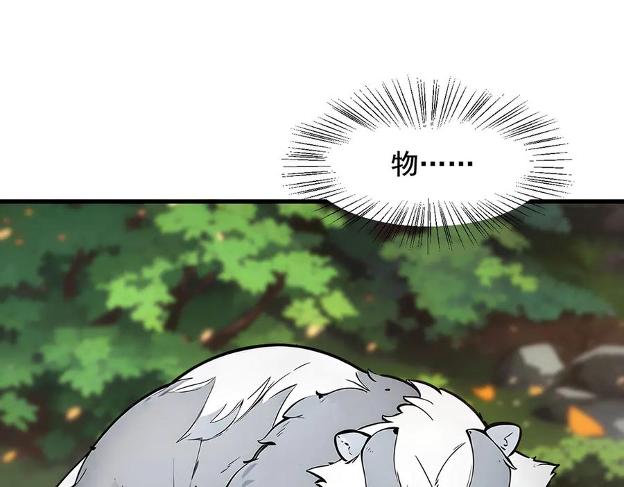 《我主宰了灵气复苏》第65话 妖物大战 第32页