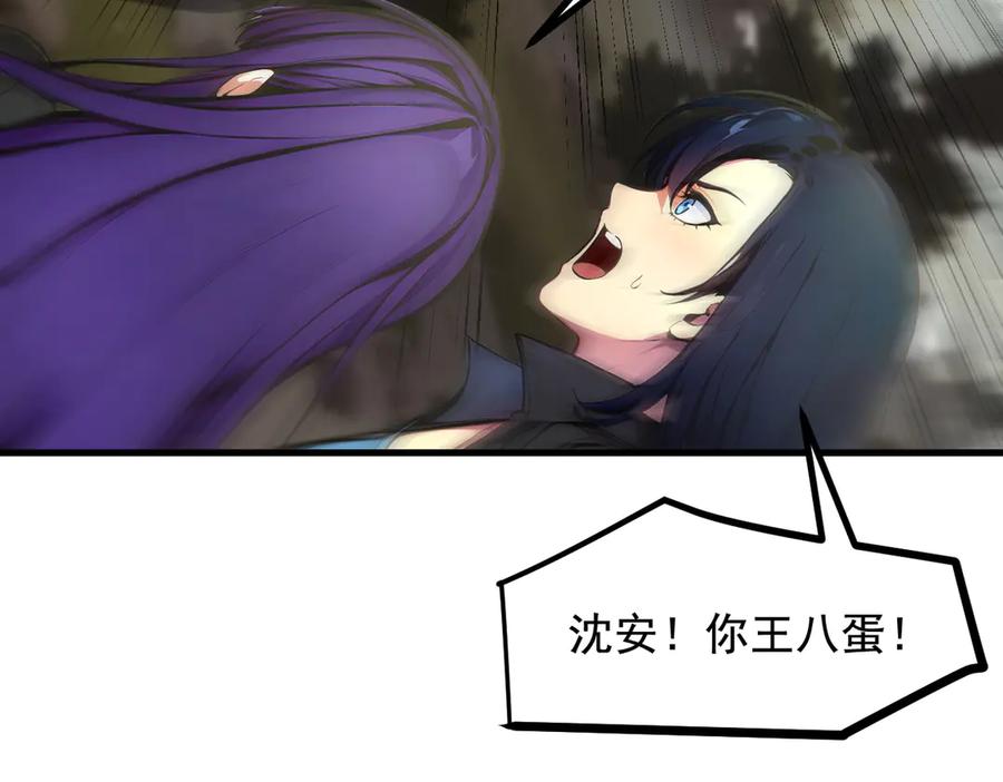 《我主宰了灵气复苏》第65话 妖物大战 第23页