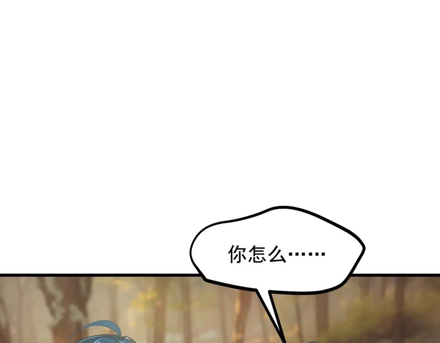 《我主宰了灵气复苏》第65话 妖物大战 第11页