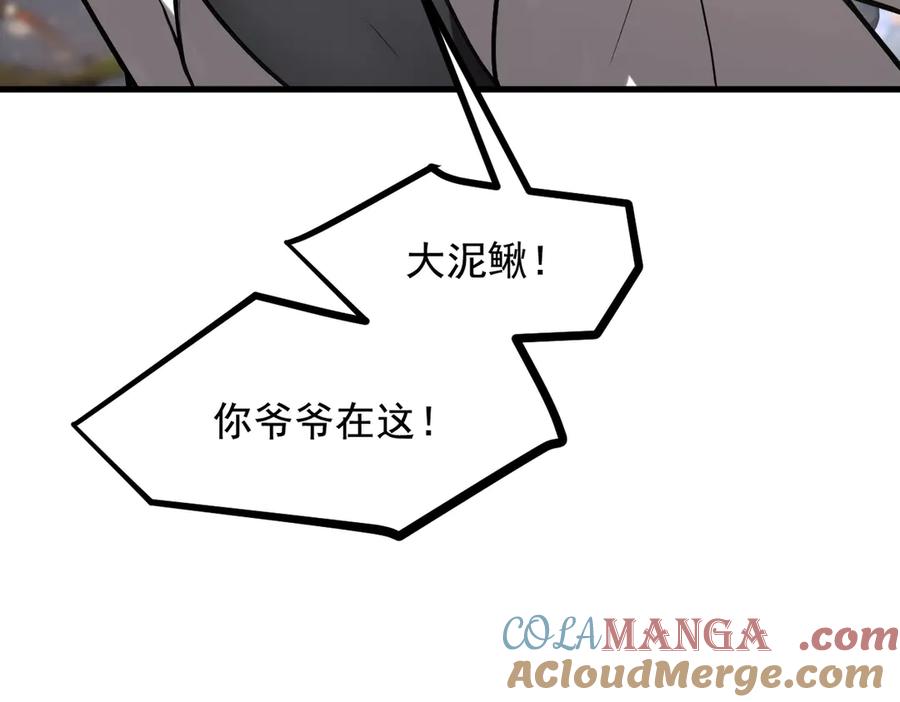《我主宰了灵气复苏》第65话 妖物大战 第9页