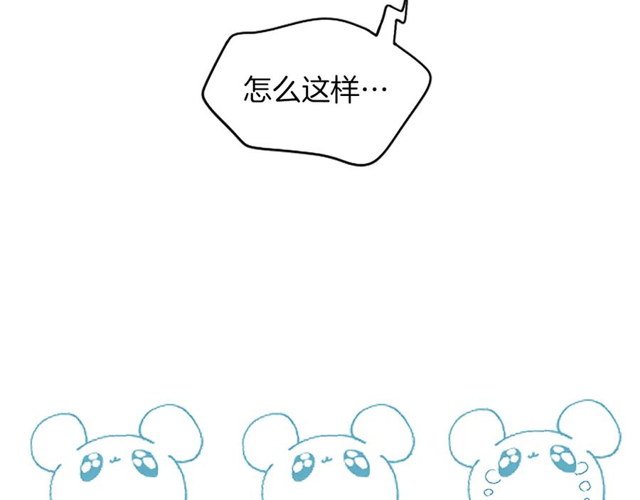 《陛下，这次由我来抚养！》第七话 背负一生的罪 第123页