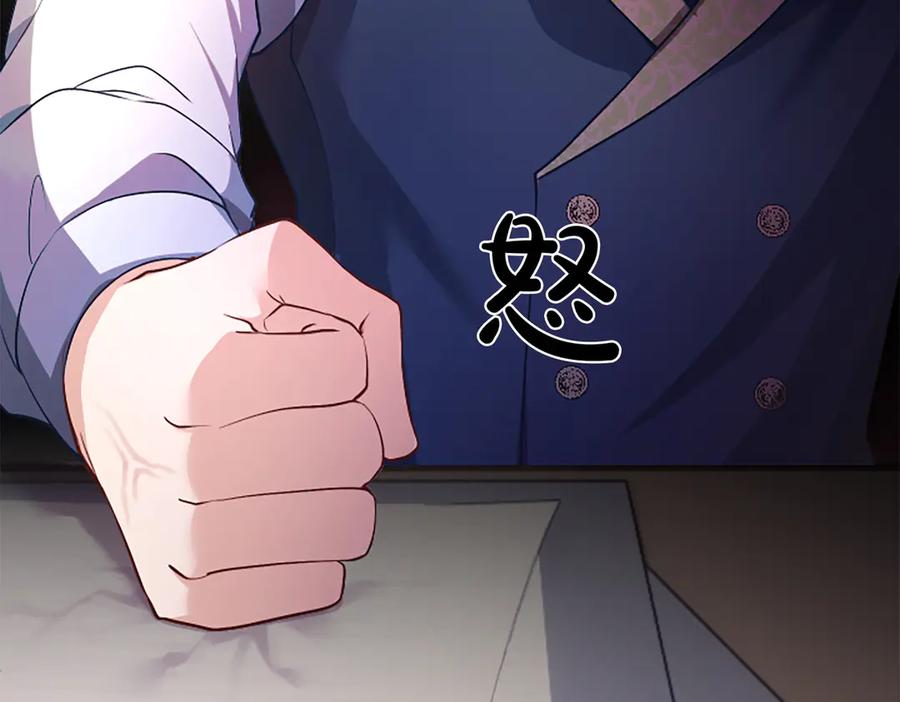 《陛下，这次由我来抚养！》第七话 背负一生的罪 第111页