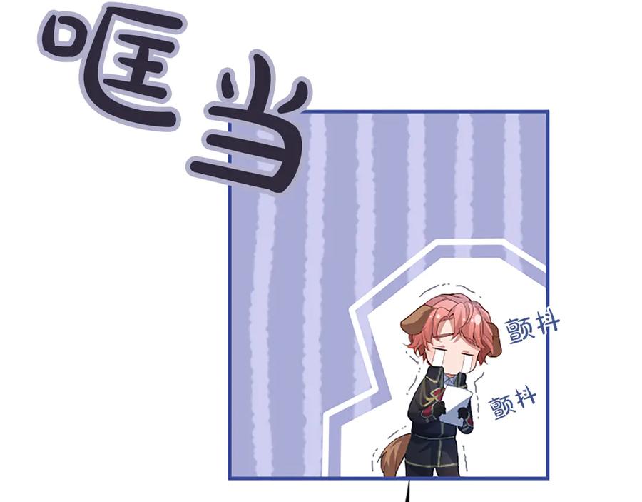 《陛下，这次由我来抚养！》第七话 背负一生的罪 第122页