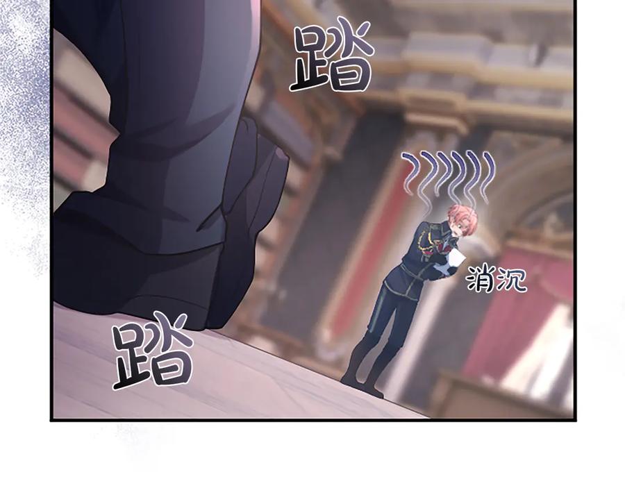 《陛下，这次由我来抚养！》第七话 背负一生的罪 第120页