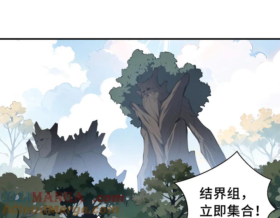 《我契约了我自己》第65话 不熄之火 第41页