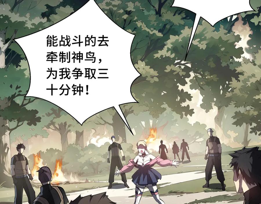 《我契约了我自己》第65话 不熄之火 第42页