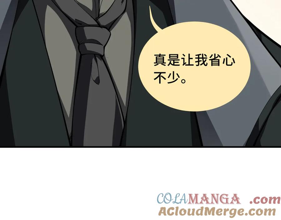 《我契约了我自己》第65话 不熄之火 第49页