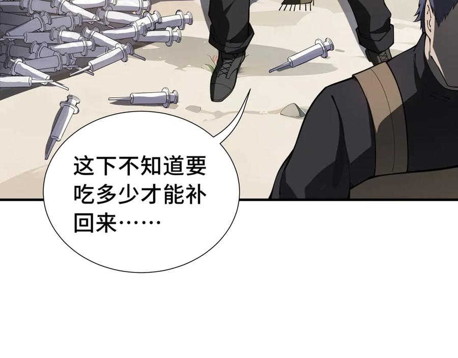 《我契约了我自己》第65话 不熄之火 第74页