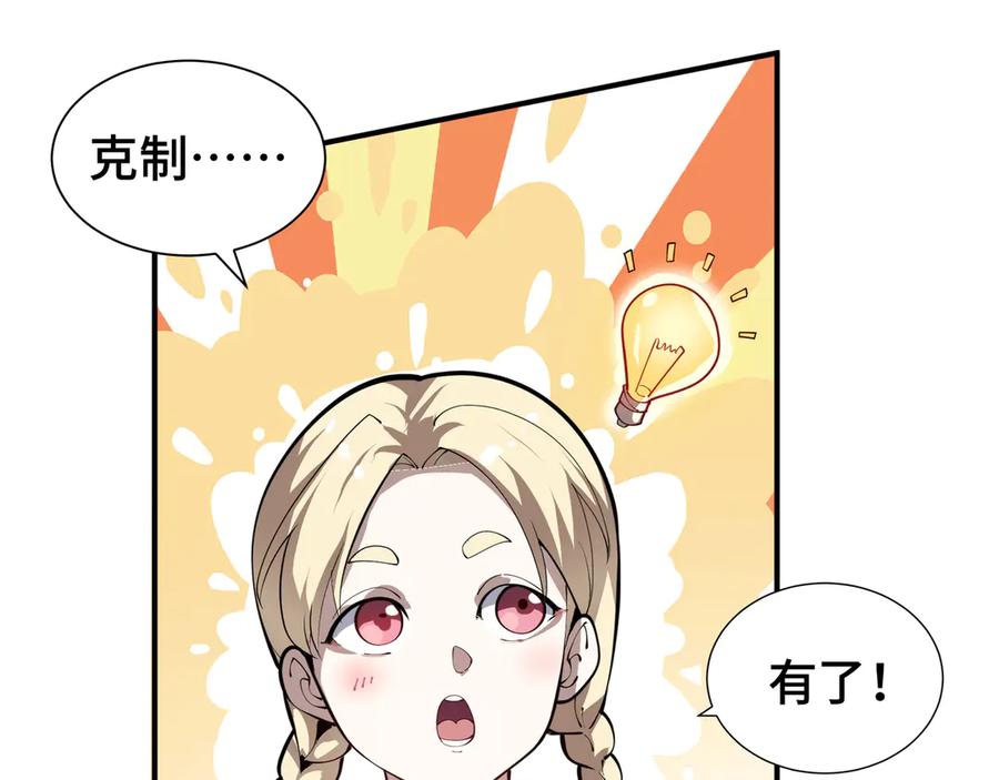 《我契约了我自己》第65话 不熄之火 第39页
