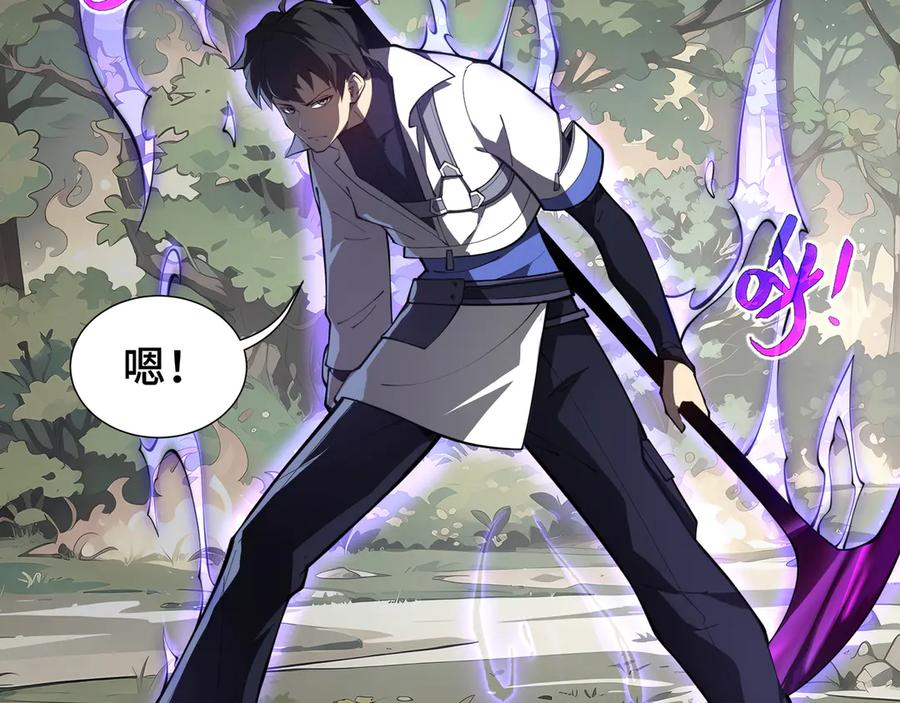 《我契约了我自己》第65话 不熄之火 第54页