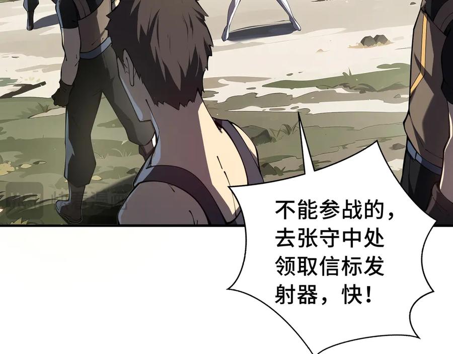 《我契约了我自己》第65话 不熄之火 第43页