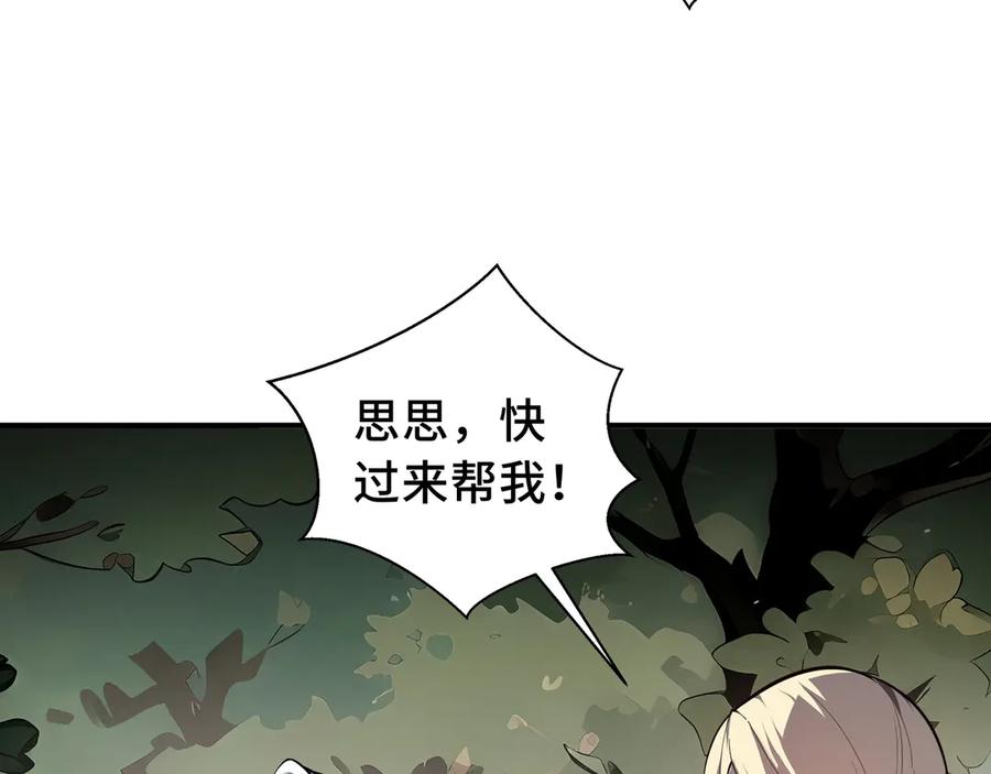 《我契约了我自己》第65话 不熄之火 第44页