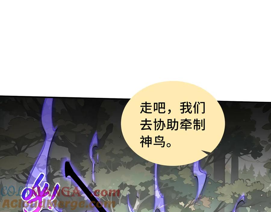 《我契约了我自己》第65话 不熄之火 第53页