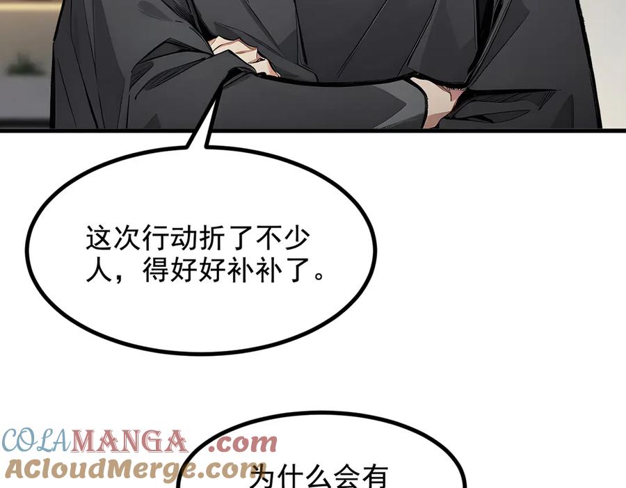 《我主宰了灵气复苏》第69话 下一站，太平洋！ 第13页