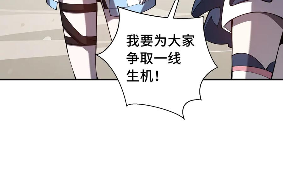 《我契约了我自己》第65话 不熄之火 第46页