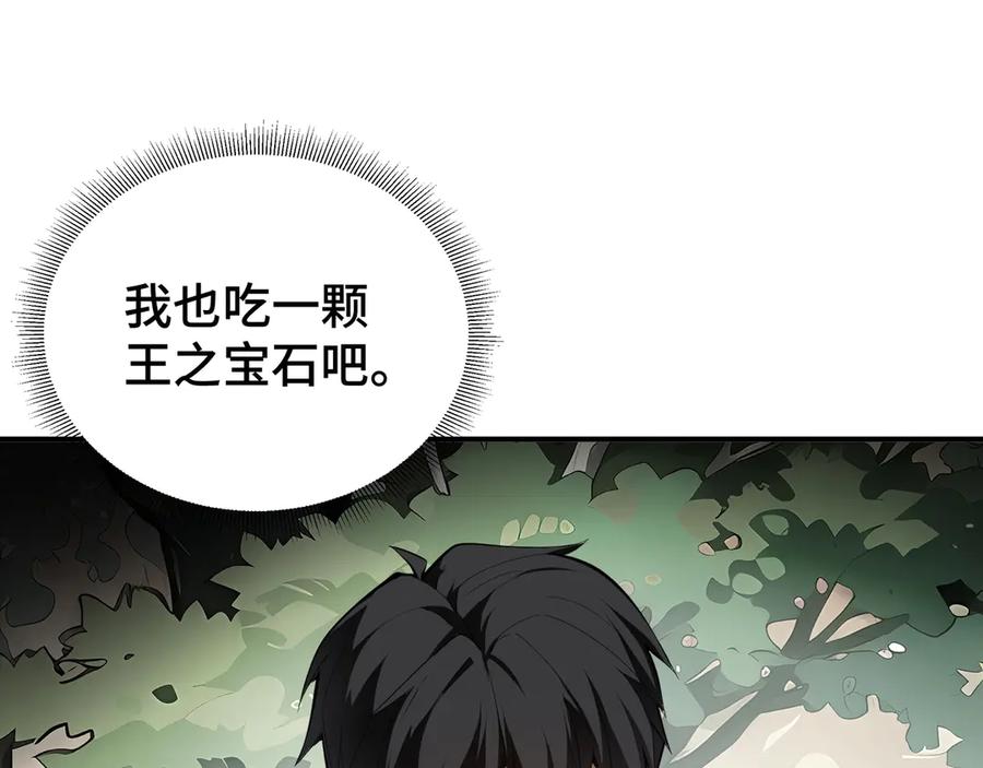 《我契约了我自己》第65话 不熄之火 第50页