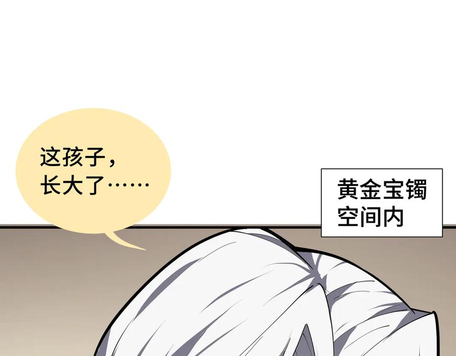 《我契约了我自己》第65话 不熄之火 第47页