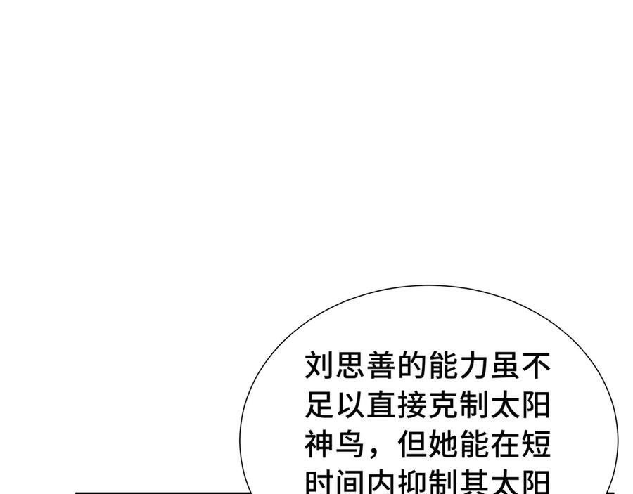 《我契约了我自己》第65话 不熄之火 第75页