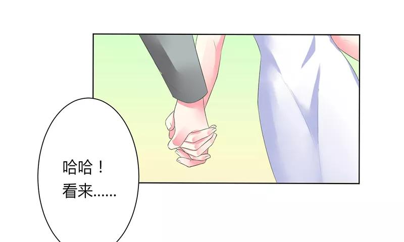 《致命宠妻：总裁纳命来！》第63话 我想好好爱你 第8页