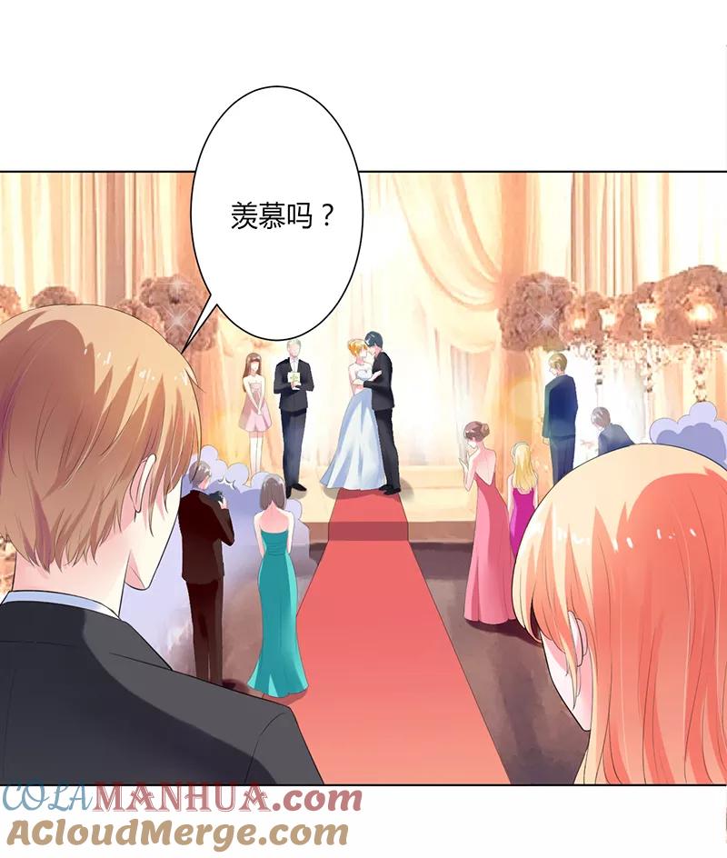 《致命宠妻：总裁纳命来！》第63话 我想好好爱你 第3页