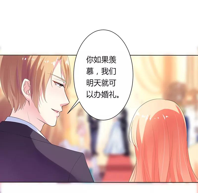 《致命宠妻：总裁纳命来！》第63话 我想好好爱你 第4页
